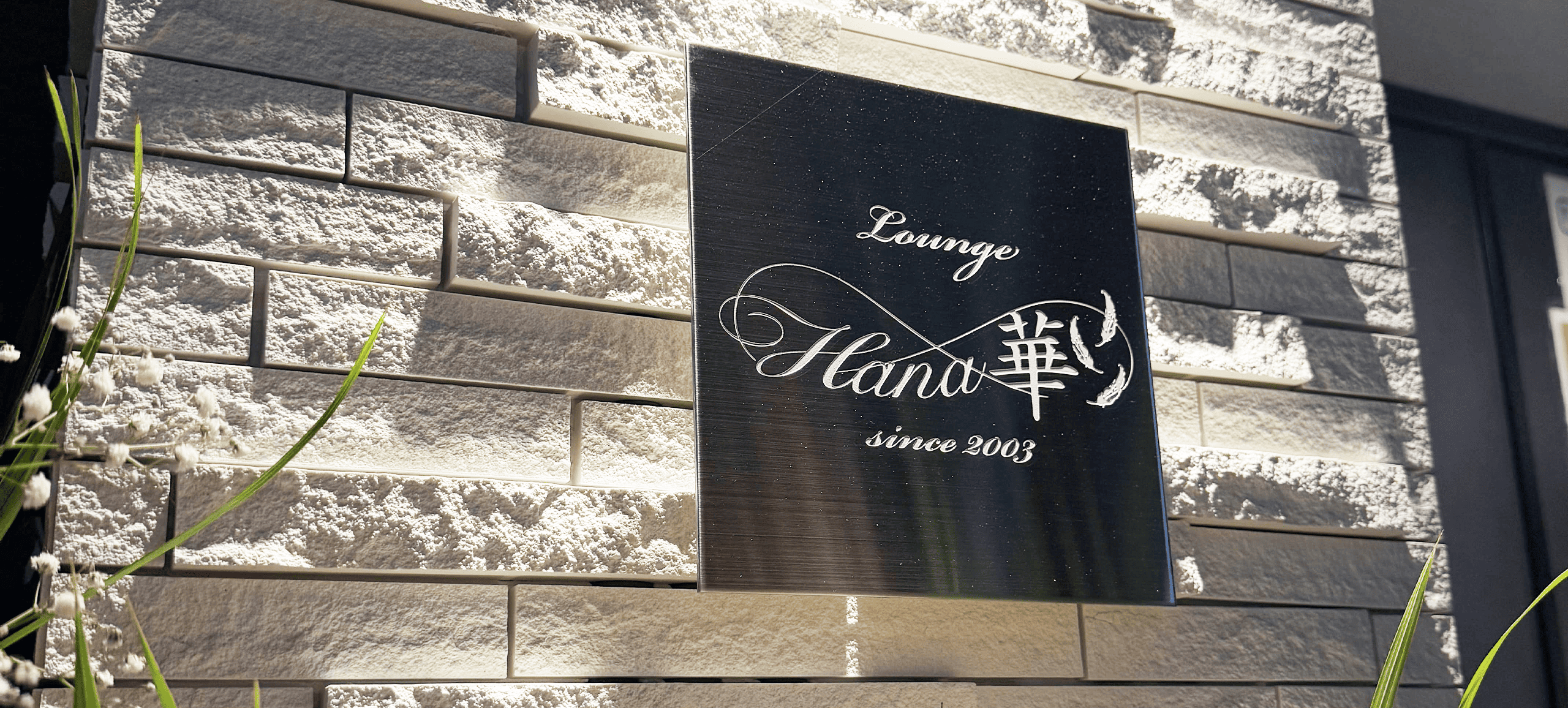 ホームページを開設致しました